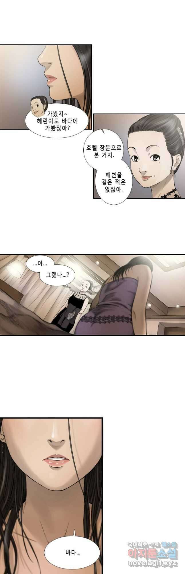 다이아몬드 더스트 3화 18