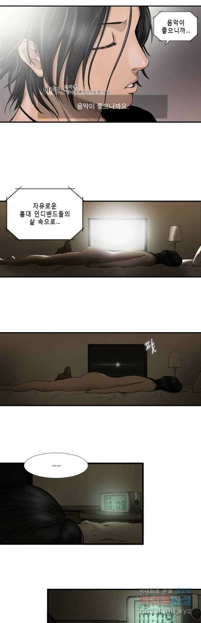다이아몬드 더스트 3화 28