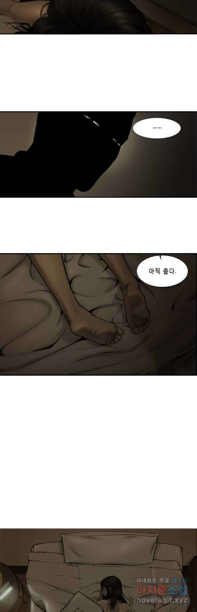 다이아몬드 더스트 3화 32