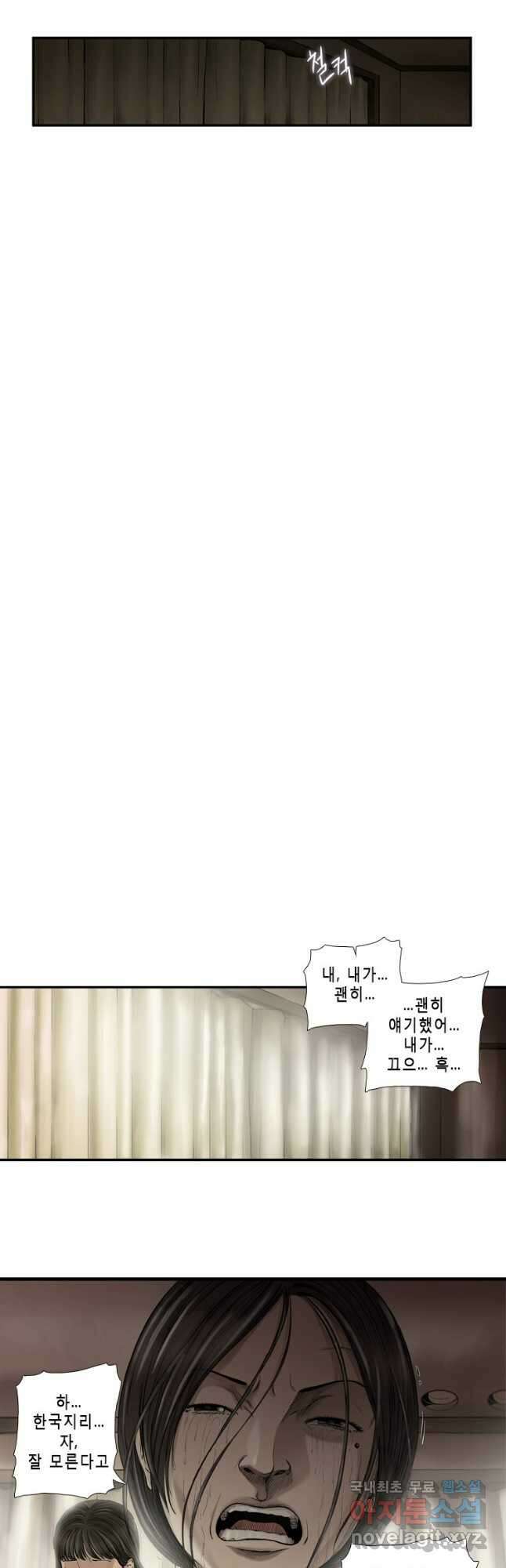 다이아몬드 더스트 3화 34