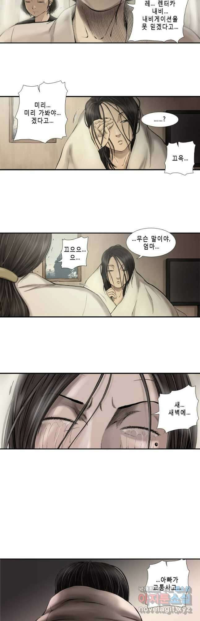 다이아몬드 더스트 3화 35