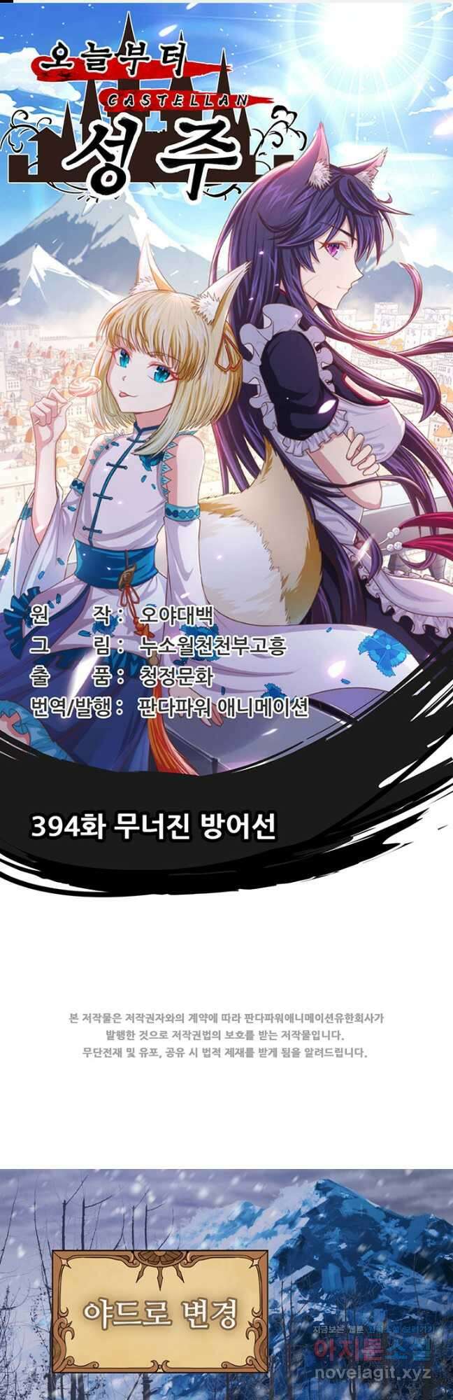 오늘부터 성주 394화 1