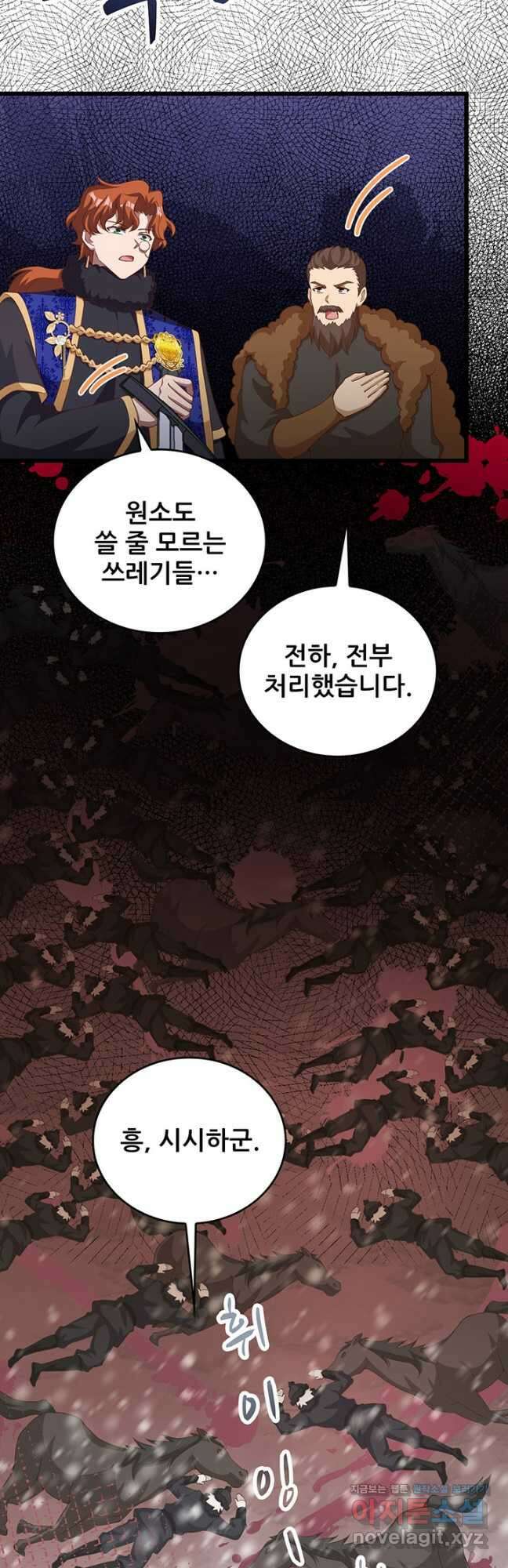 오늘부터 성주 394화 7