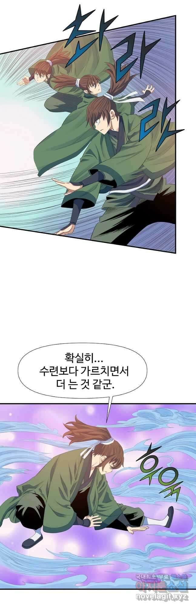 종횡구주 57화 4