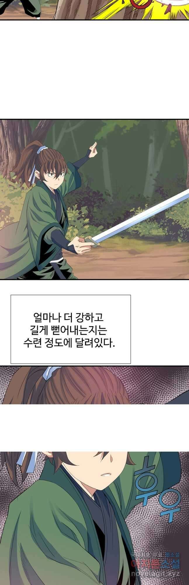 종횡구주 57화 11