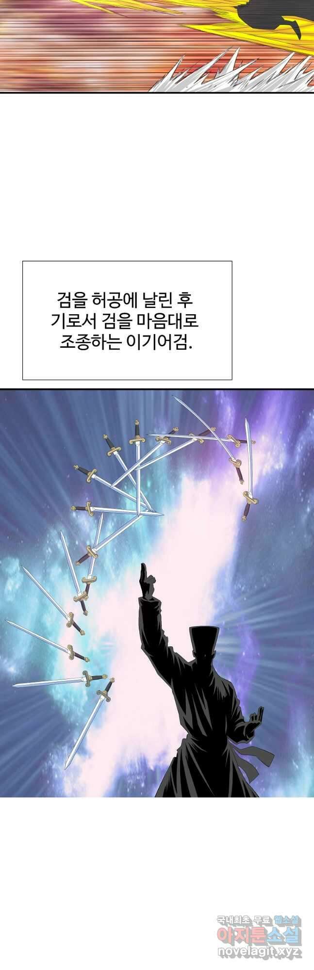 종횡구주 57화 13