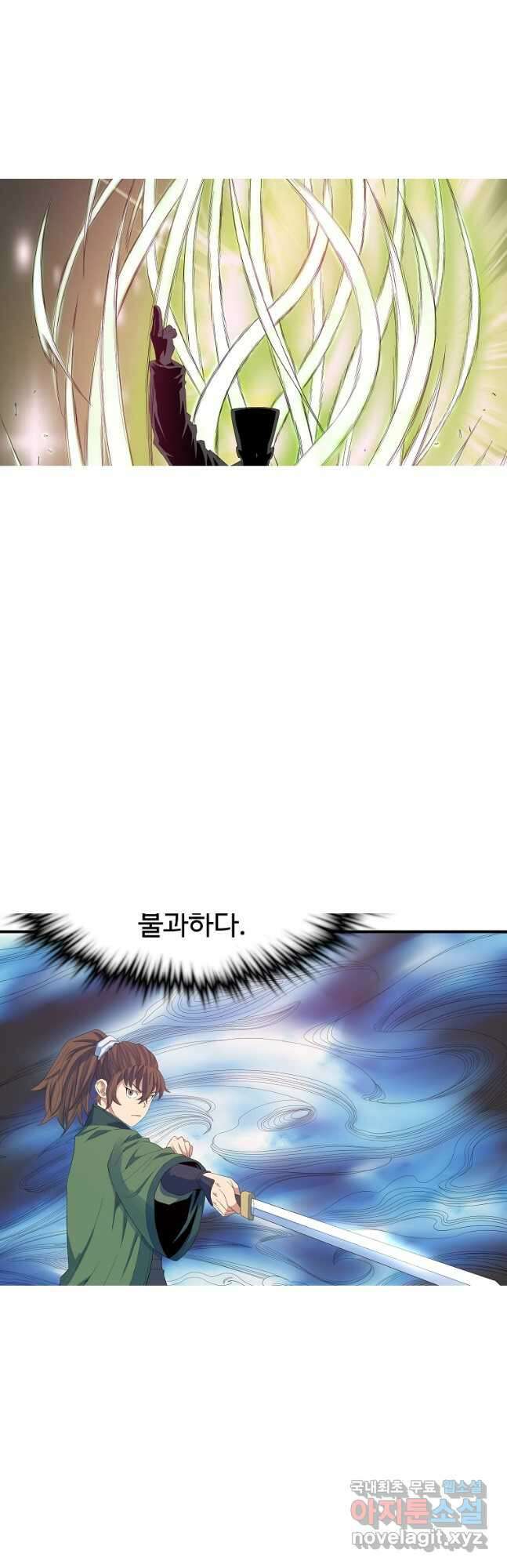 종횡구주 57화 14