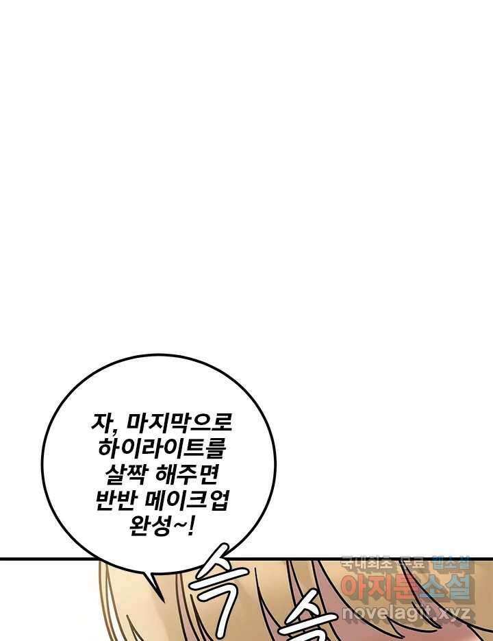 소녀신선 183화 노을이의 브이로그 1 1