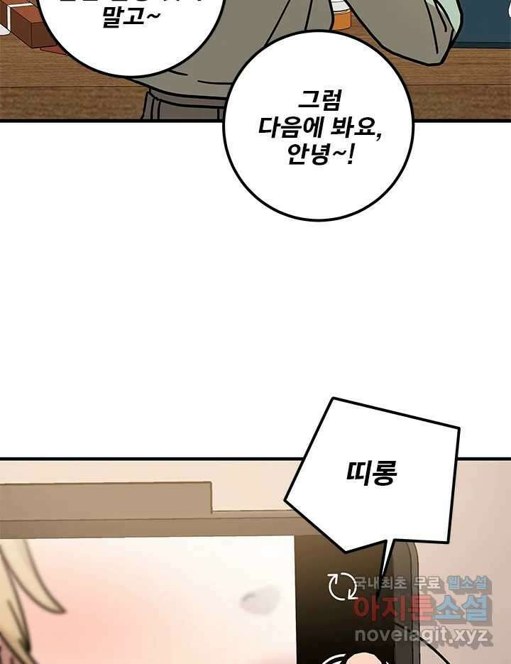 소녀신선 183화 노을이의 브이로그 1 4