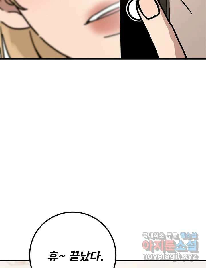 소녀신선 183화 노을이의 브이로그 1 5