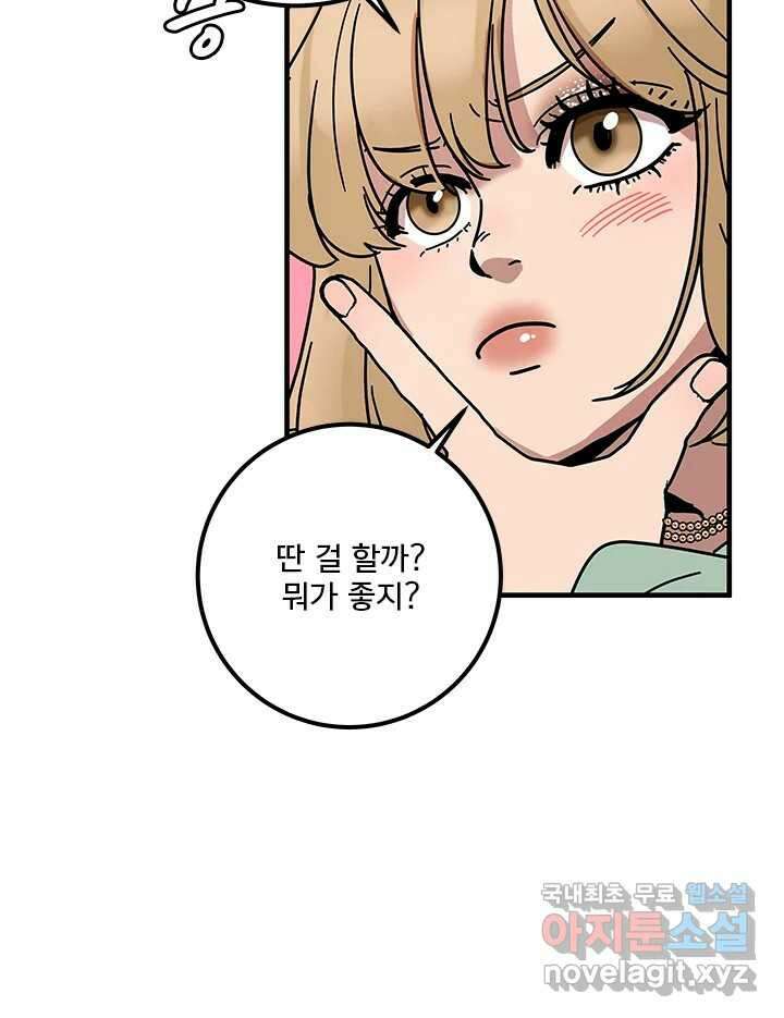 소녀신선 183화 노을이의 브이로그 1 13
