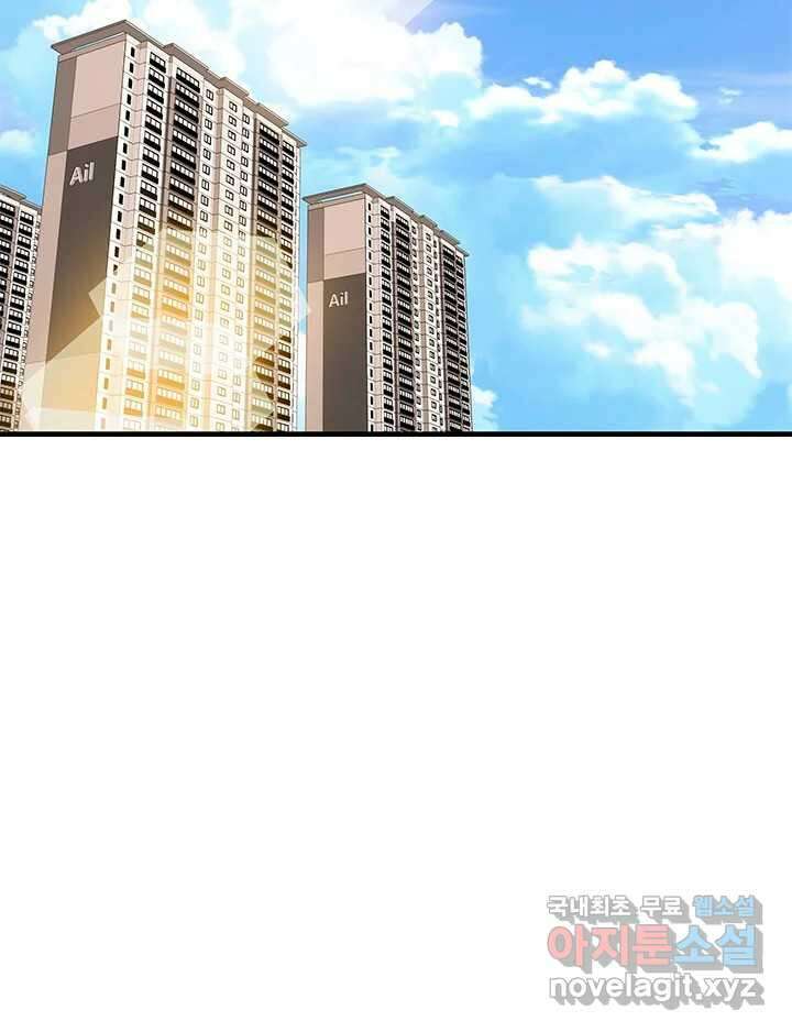 소녀신선 183화 노을이의 브이로그 1 15