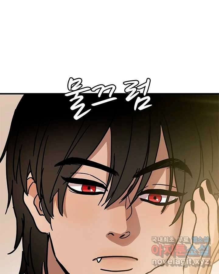 소녀신선 183화 노을이의 브이로그 1 20