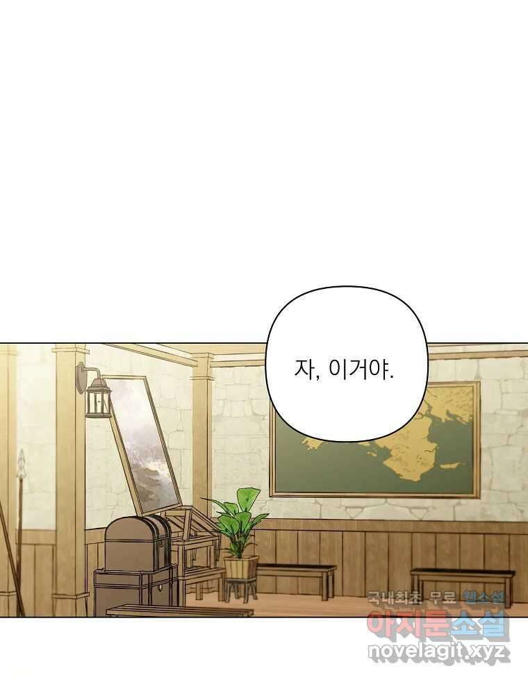 죽일 수 없다면 사랑하세요 41화 1