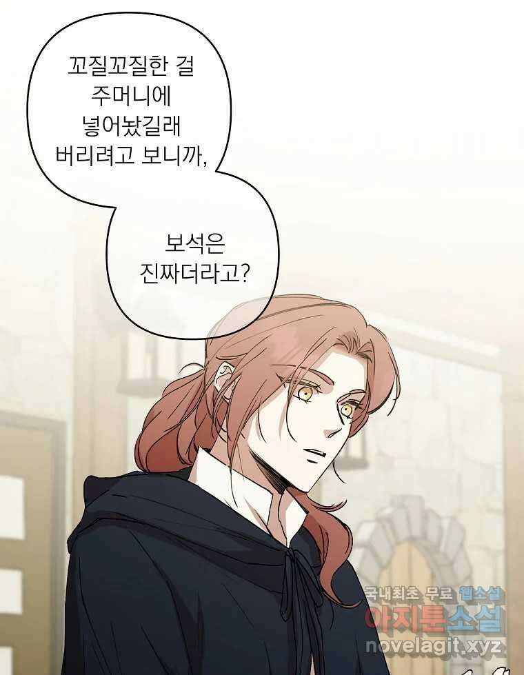 죽일 수 없다면 사랑하세요 41화 2