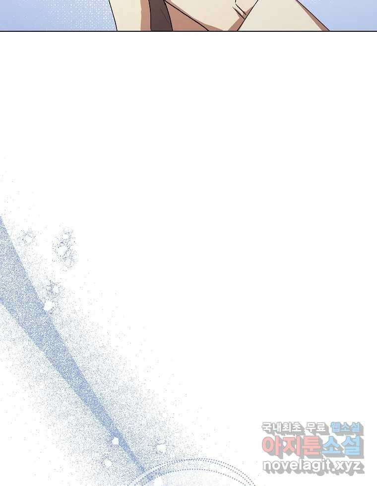 죽일 수 없다면 사랑하세요 41화 4