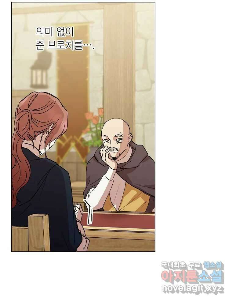 죽일 수 없다면 사랑하세요 41화 7