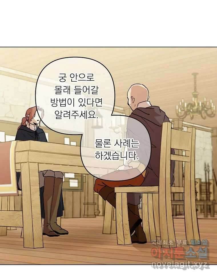 죽일 수 없다면 사랑하세요 41화 12