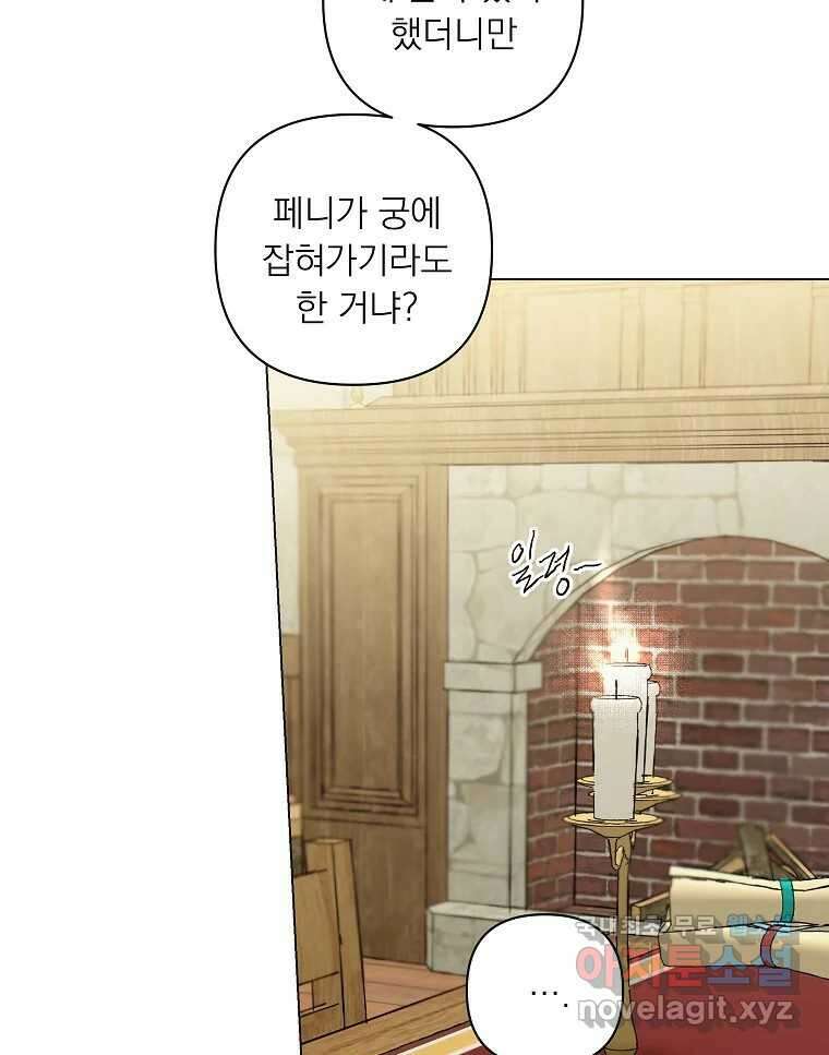 죽일 수 없다면 사랑하세요 41화 14
