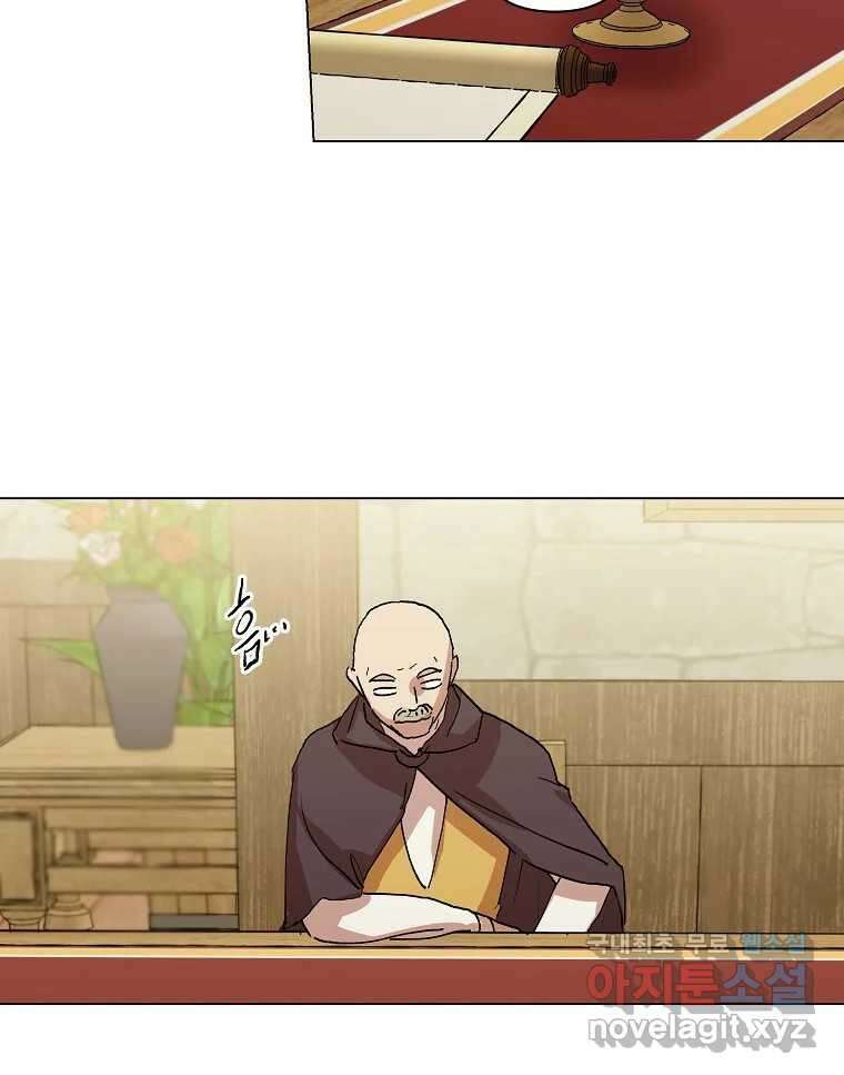 죽일 수 없다면 사랑하세요 41화 15
