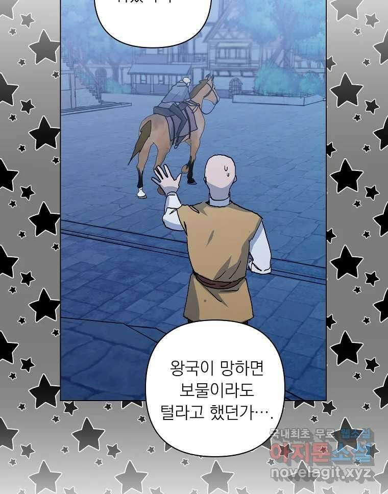죽일 수 없다면 사랑하세요 41화 18