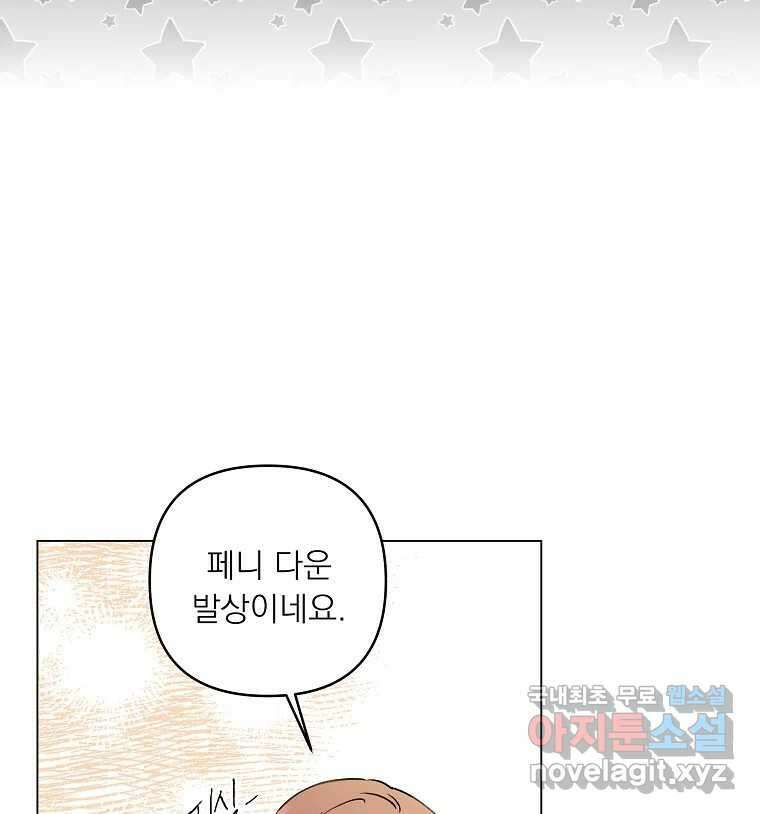 죽일 수 없다면 사랑하세요 41화 19