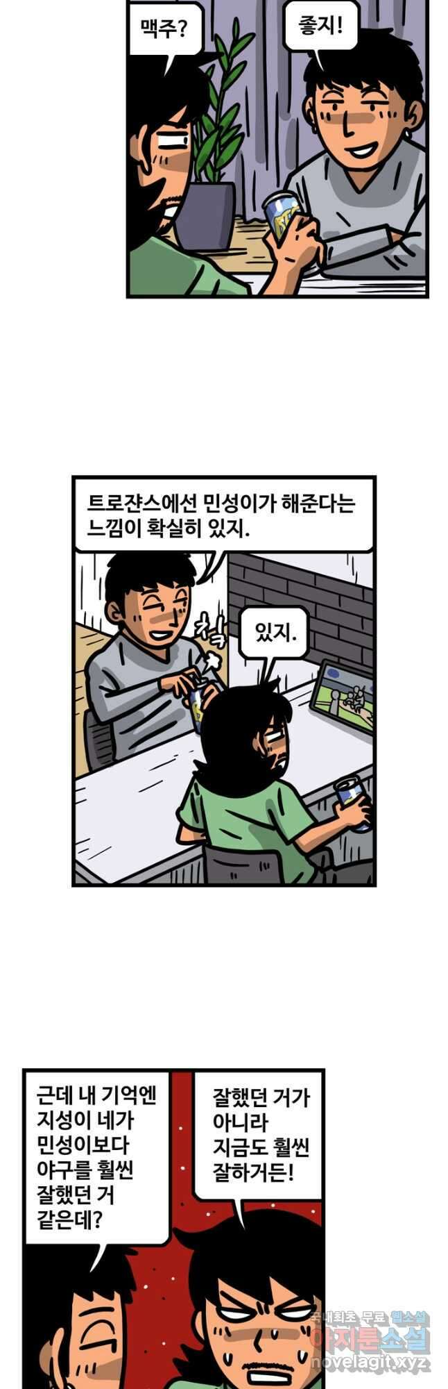 프로야구생존기 370화 2
