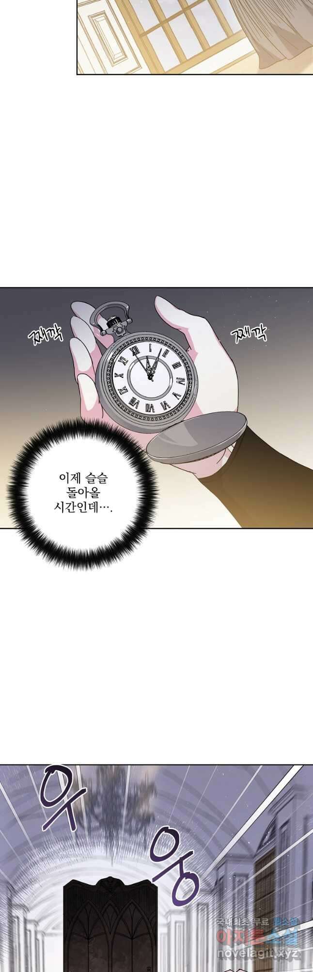치트라 187화 2