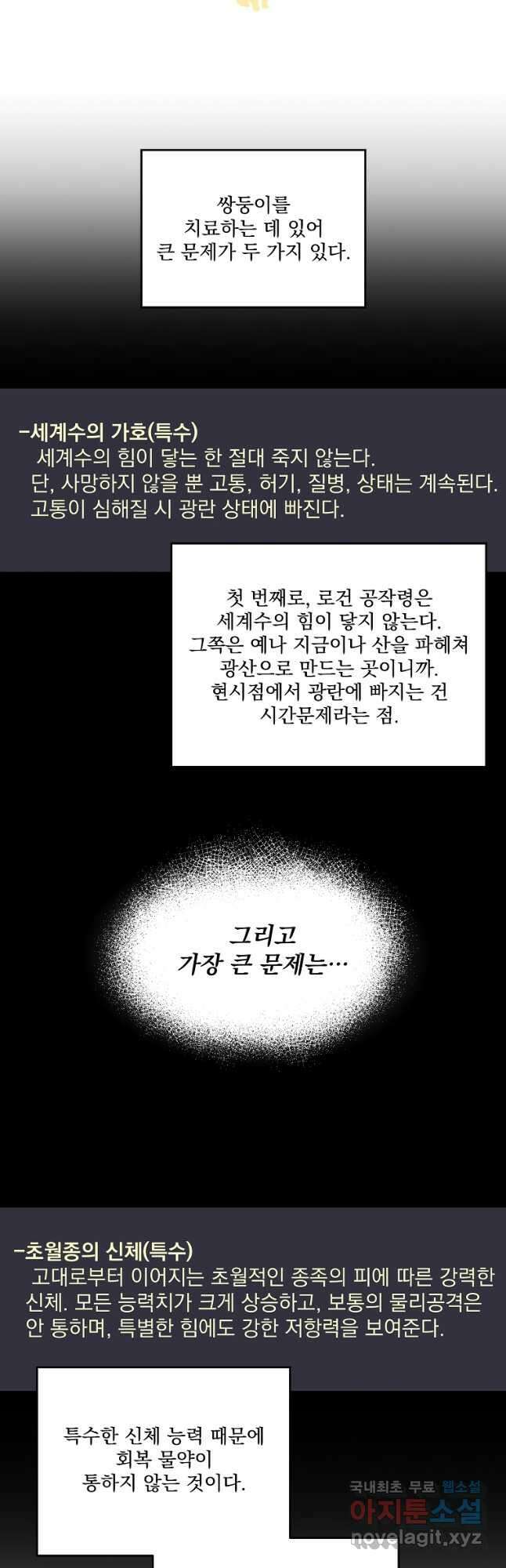 치트라 187화 5
