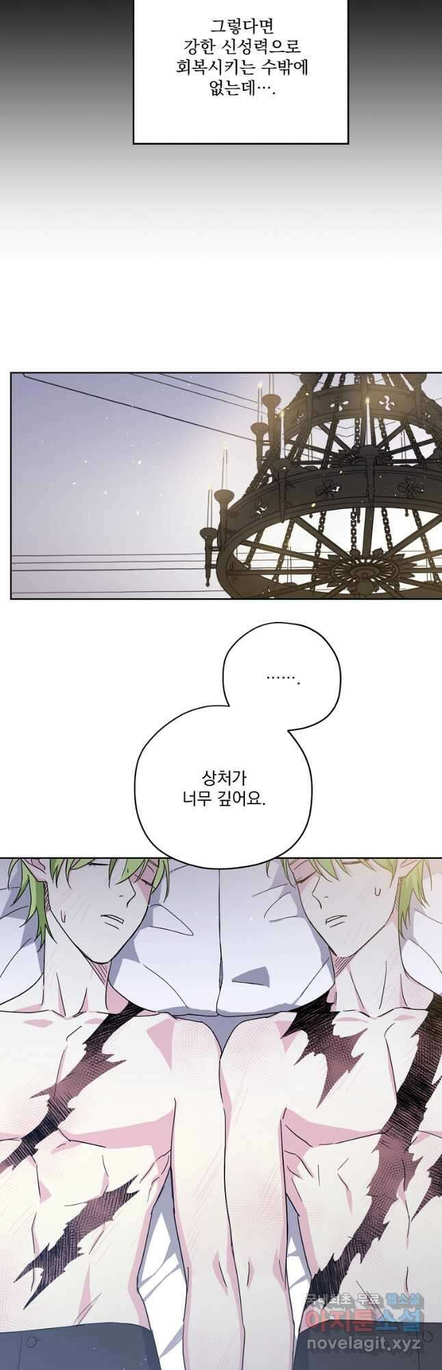 치트라 187화 6