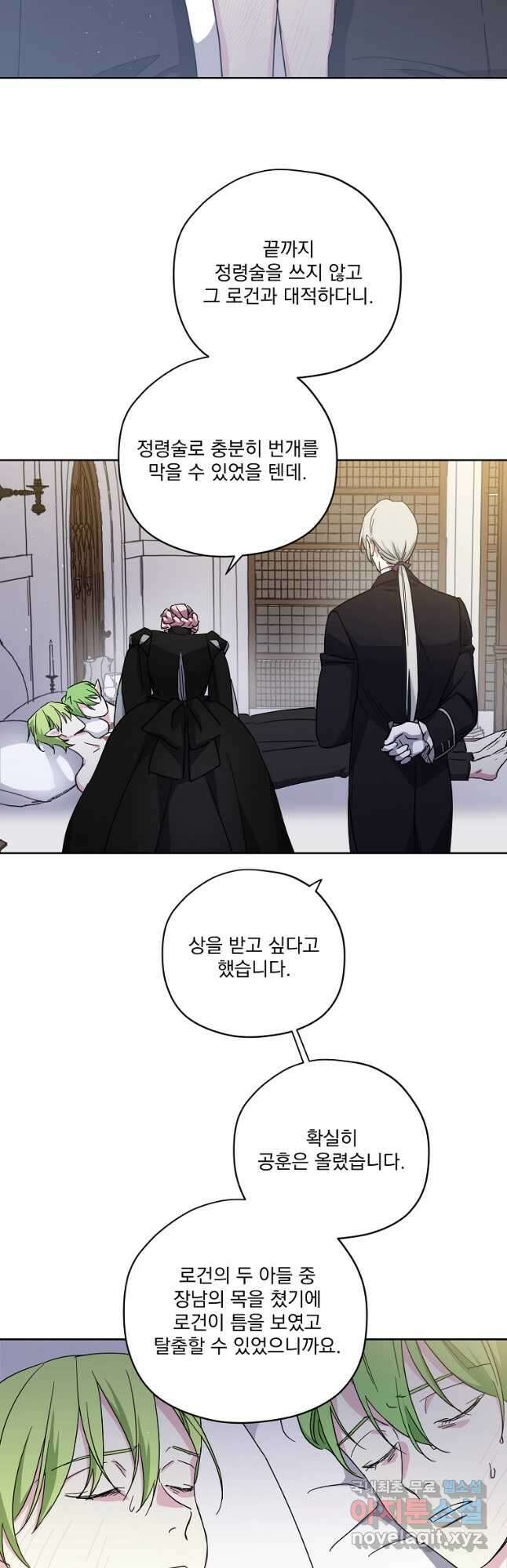 치트라 187화 7