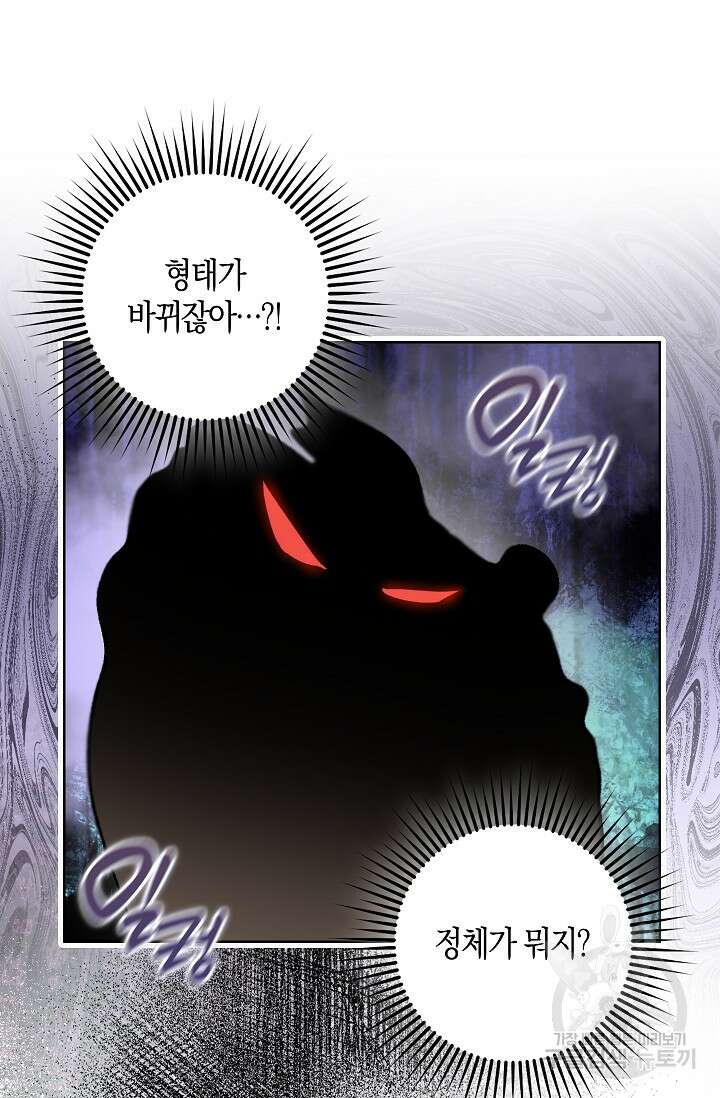 왕의 공녀 조심하세요! 마왕의 딸입니다 4화 19