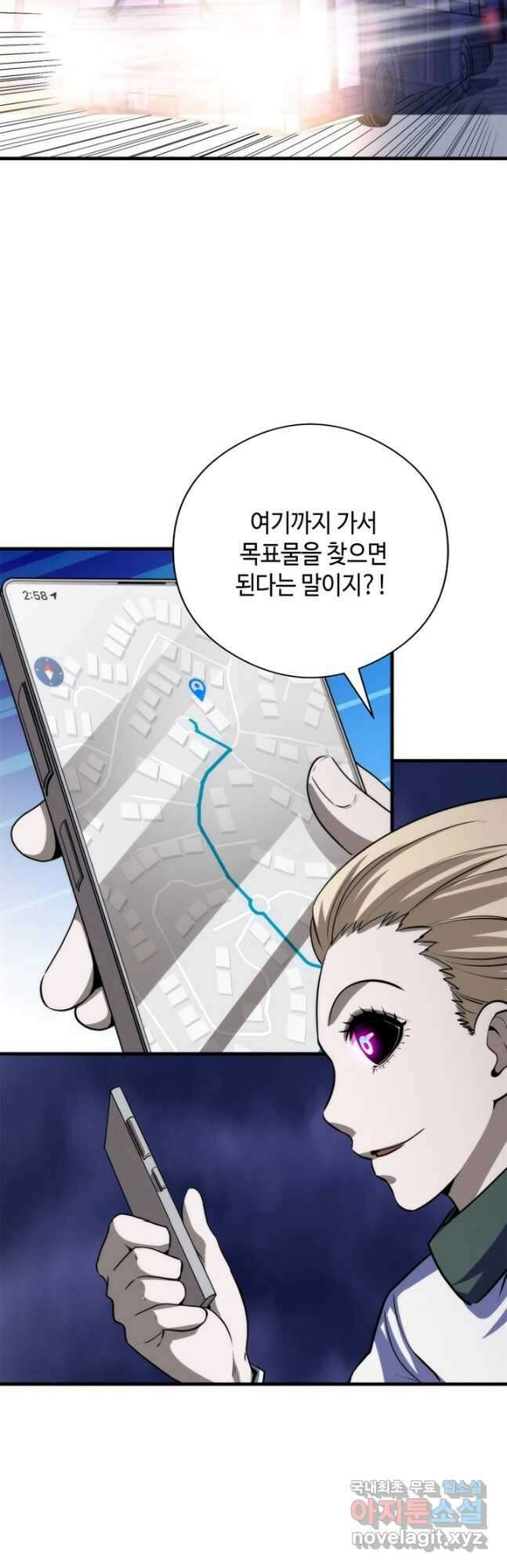 신이되다 - 크툴루신화 184화 3