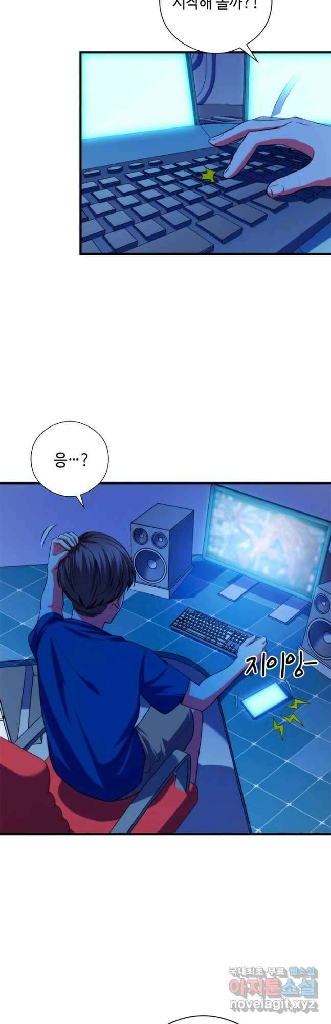 신이되다 - 크툴루신화 184화 8