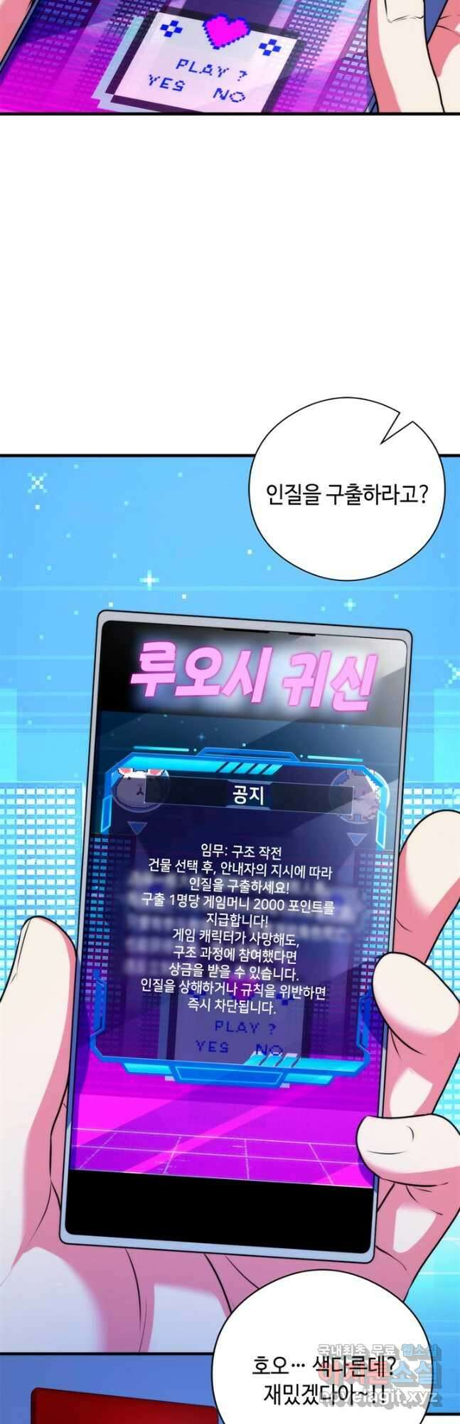신이되다 - 크툴루신화 184화 10