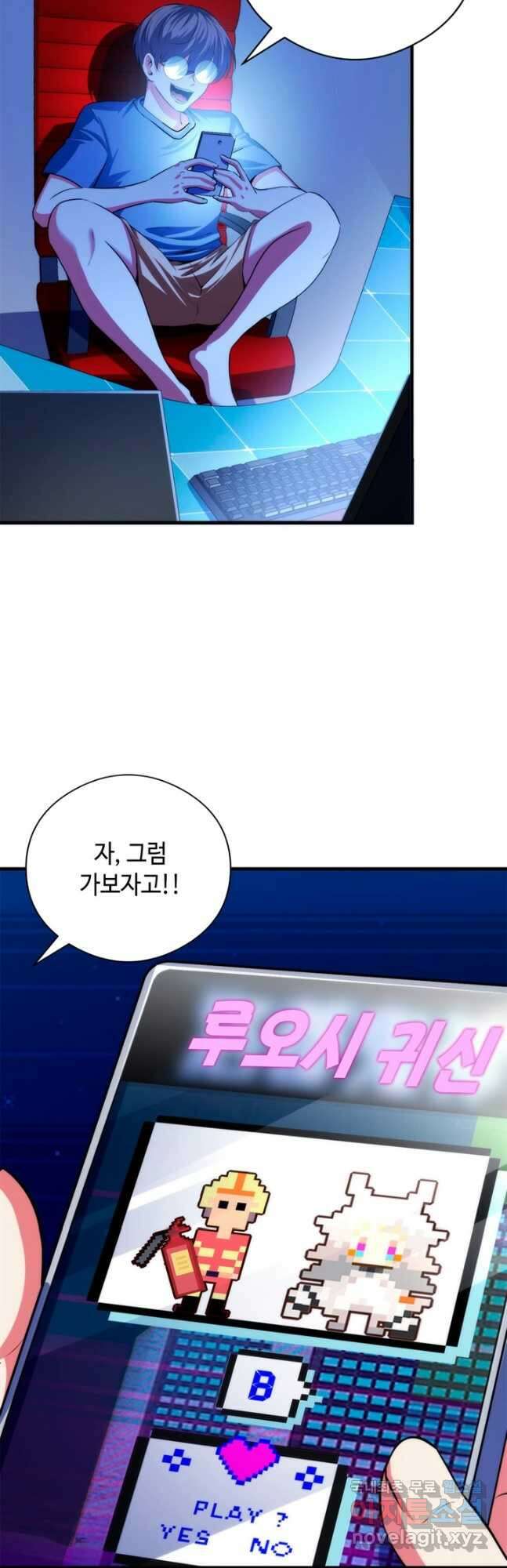 신이되다 - 크툴루신화 184화 11
