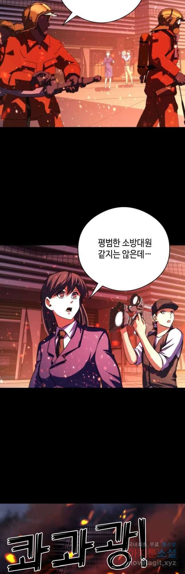 신이되다 - 크툴루신화 184화 14