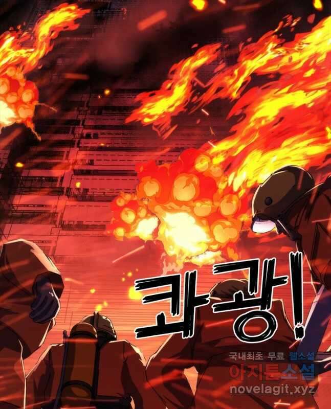 신이되다 - 크툴루신화 184화 15
