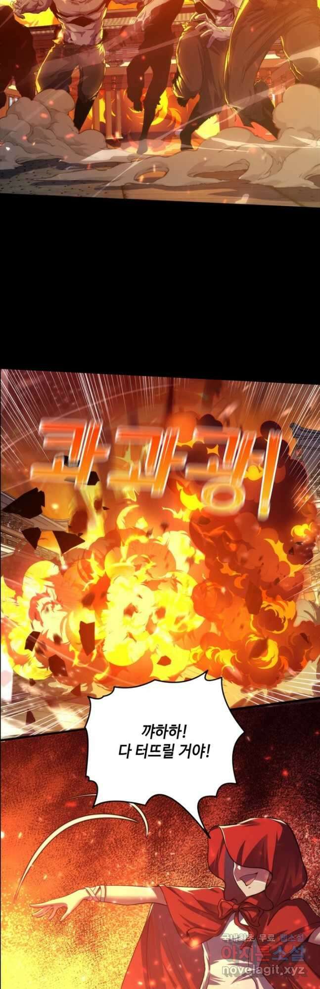 신이되다 - 크툴루신화 184화 17