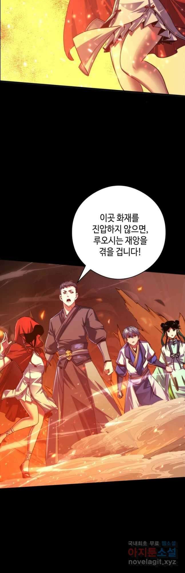 신이되다 - 크툴루신화 184화 18