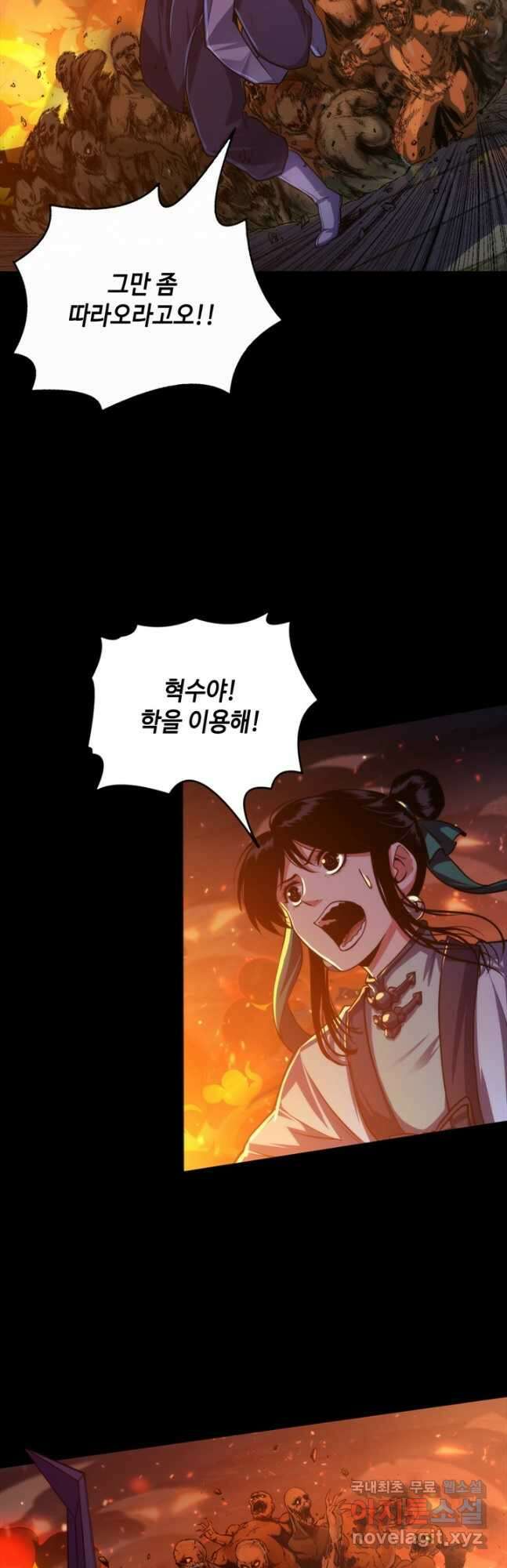 신이되다 - 크툴루신화 184화 24