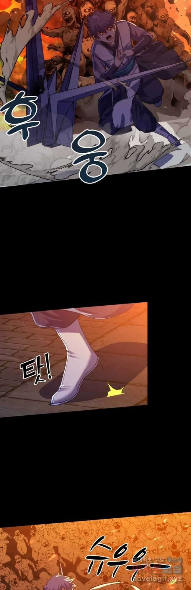 신이되다 - 크툴루신화 184화 25