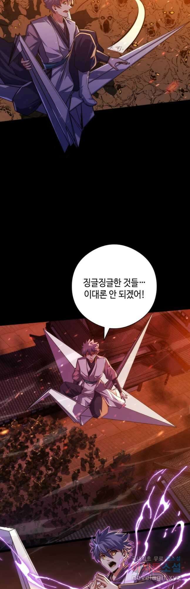 신이되다 - 크툴루신화 184화 26