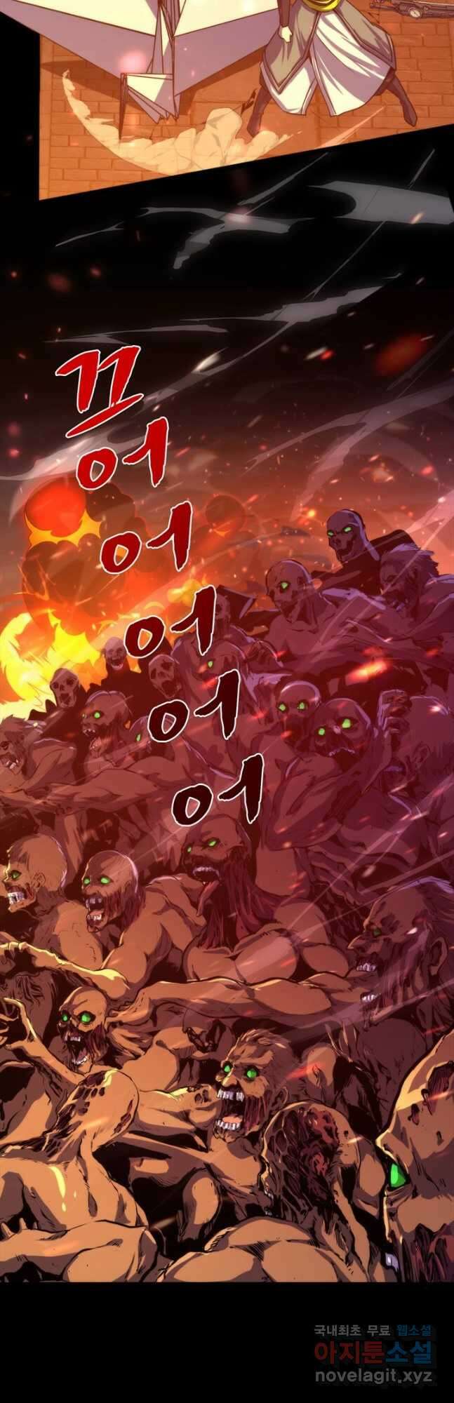 신이되다 - 크툴루신화 184화 29