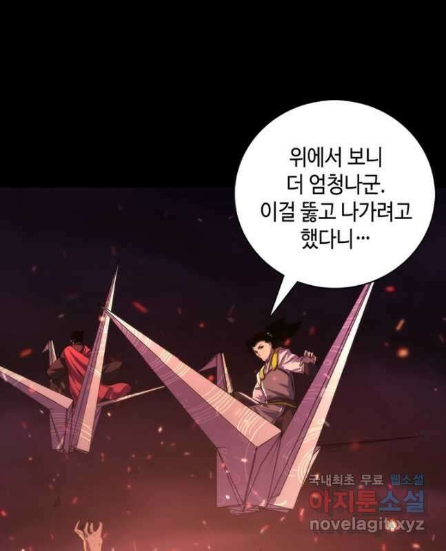 신이되다 - 크툴루신화 184화 30