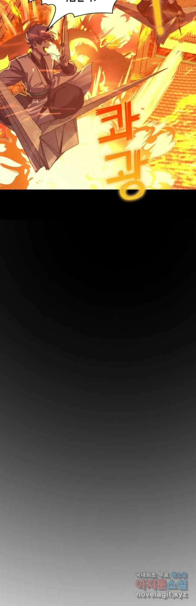 신이되다 - 크툴루신화 184화 33