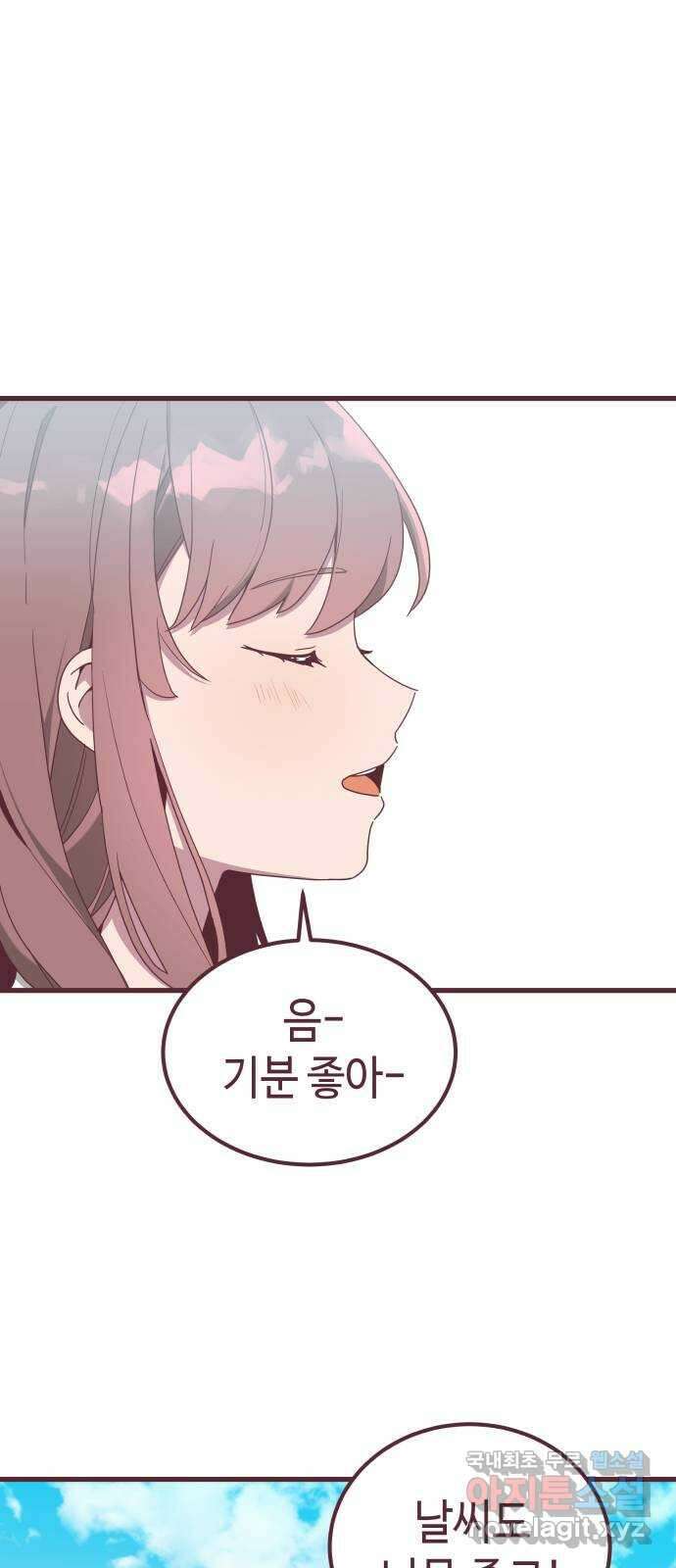 너에게 입덕중 46화 1