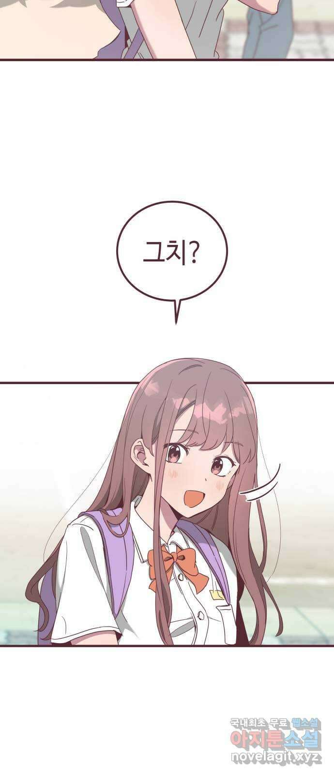 너에게 입덕중 46화 3