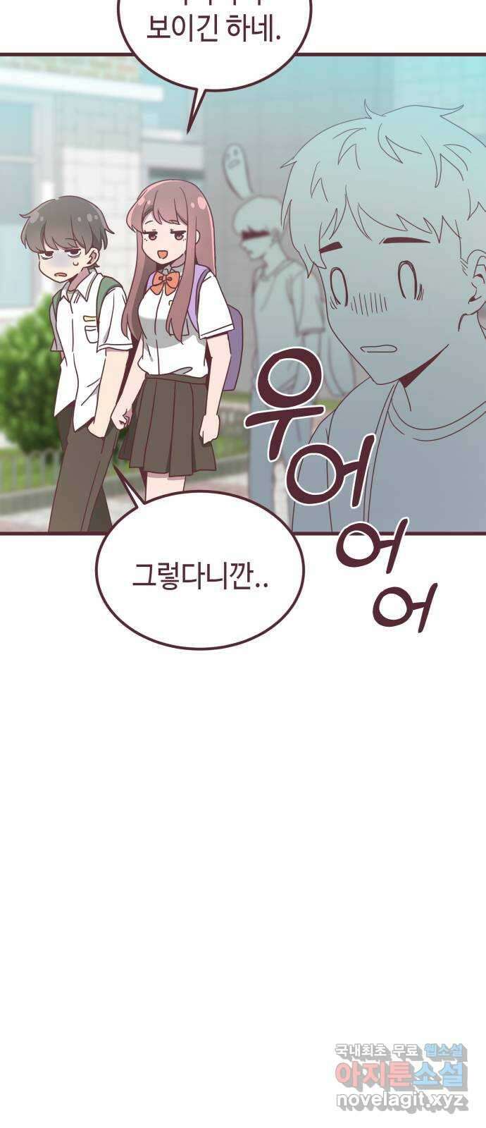 너에게 입덕중 46화 6