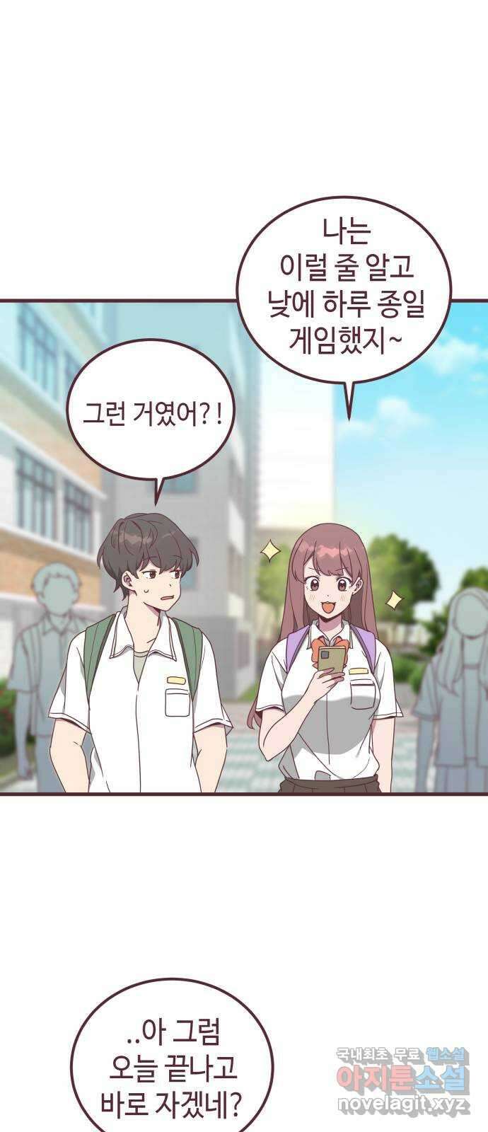 너에게 입덕중 46화 7